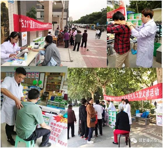 “關(guān)注骨慢病，遠(yuǎn)離腰腿痛”，腰痛寧“愛腰日”活動五月打響