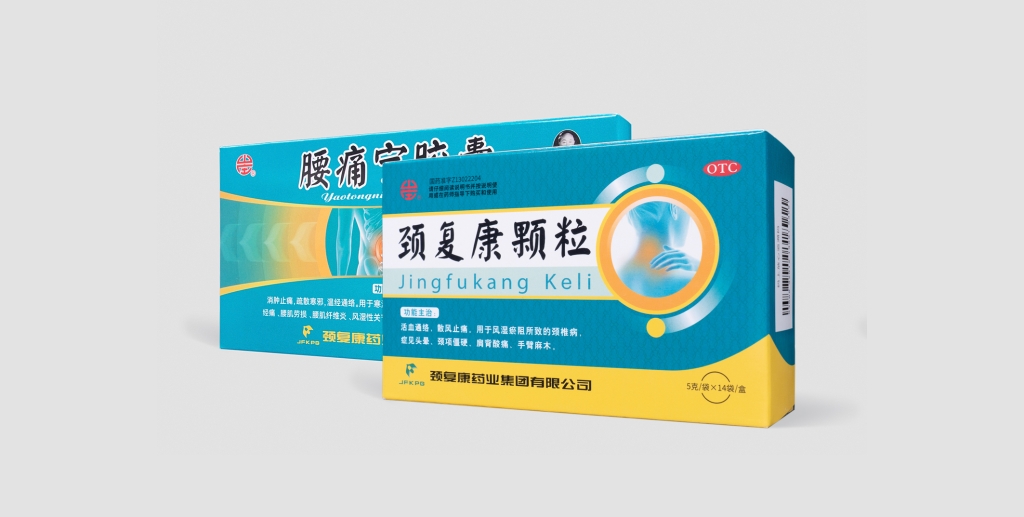 匠心傳承四十載，守護健康創(chuàng)未來——頸復(fù)康顆粒、腰痛寧膠囊上市40周年系列慶?；顒诱絾⒛? class=